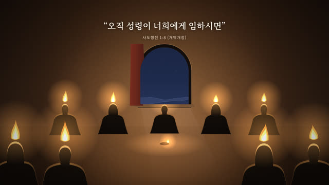 교회 — 밤의 시네마토그래피