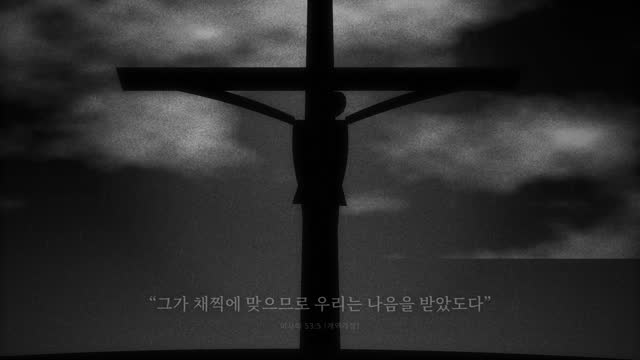 십자가 — 흑백 필름 + 한 점의 빨강 → 렘브란트 유화
