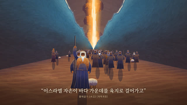 출애굽 — 대작 포스터 과슈