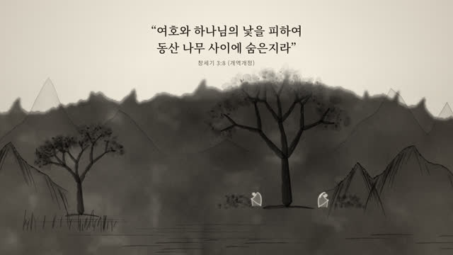 타락 — 화선지 수묵