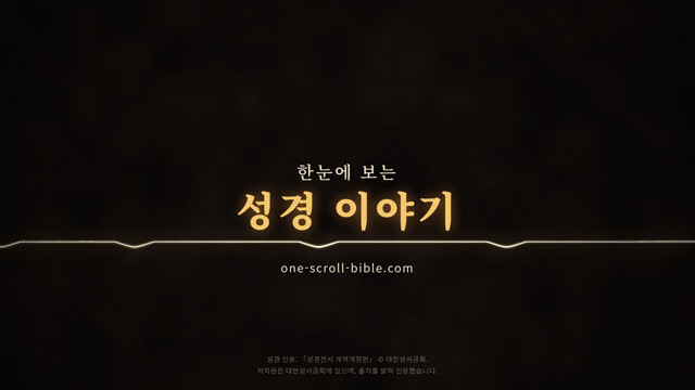 초대 — 금빛 선의 귀환