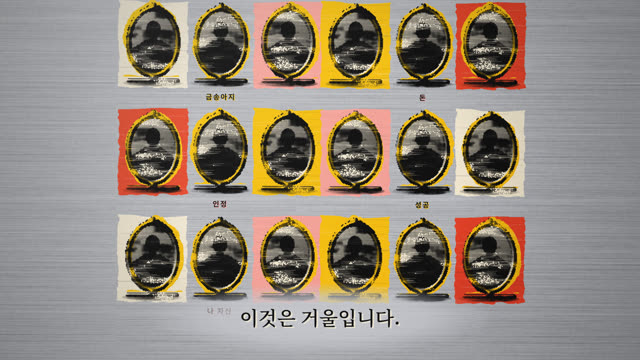 거울 — 워홀 실크스크린