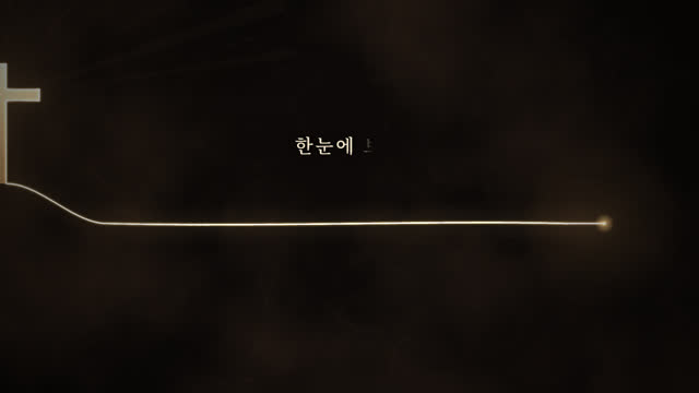 하나의 줄거리 — 한 줄 드로잉