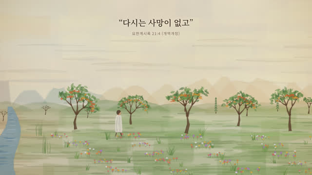회복 — 수채 두루마리