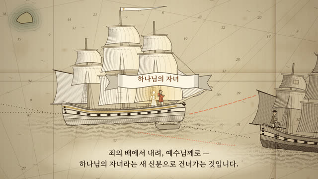 착하게 살면? — 옛 해도 동판화