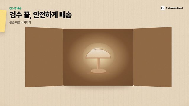 나무 책상 위 열린 택배 상자 안에서 빛나는 버섯 모양 조명